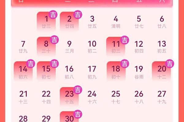 老黄历2024年黄道吉日(老黄历2024年黄道吉日有哪些)