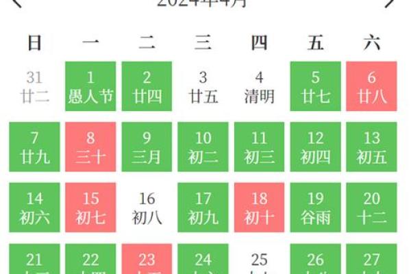 2024年7月份黄道吉日(2024年7月份黄道吉日一览表图片)