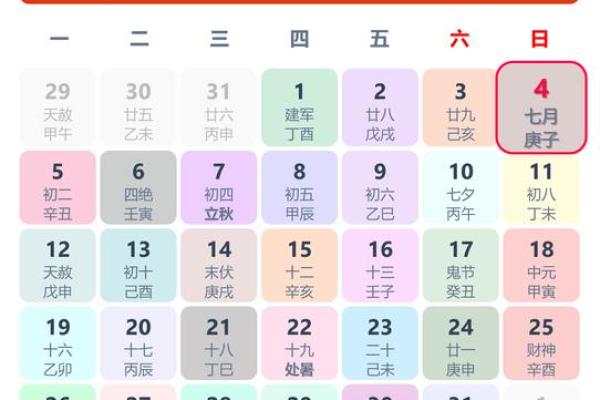 4月5日黄道吉日查询(4月5日黄道吉日查询2023)