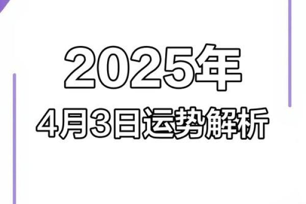 2025年4月份乔迁吉日(2025年4月份乔迁吉日老黄历查询)