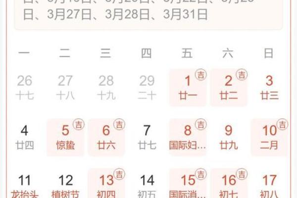 近期好日子黄道吉日有哪些(近期的吉日有哪些)