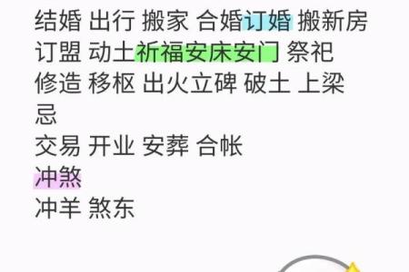 2025年最准老黄历(2025年最准老黄历结婚吉日)