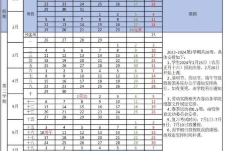 2024年7月几日(2024年7月几日放暑假)