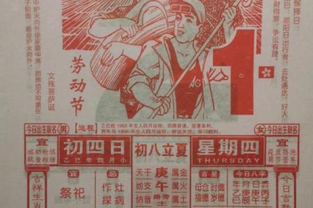 2025黄道吉日查询(2025年4月黄道吉日)