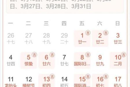 近期好日子黄道吉日有哪些(近期的吉日有哪些)