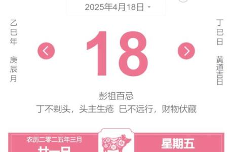 4月黄道吉日查询2025年(25年黄道吉日)