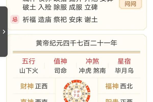 2025老黄历黄道吉日(2025老黄历黄道吉日一览表查询)