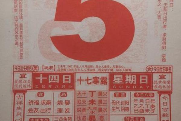 2025老黄历黄道吉日(2025老黄历黄道吉日一览表查询)