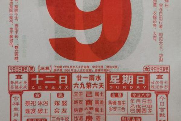 2025年祭祀黄道吉日(2025年祭祀黄道吉日查询)