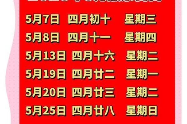 5月份黄道吉日2021年搬家(5月份搬家黄道吉日2020年)