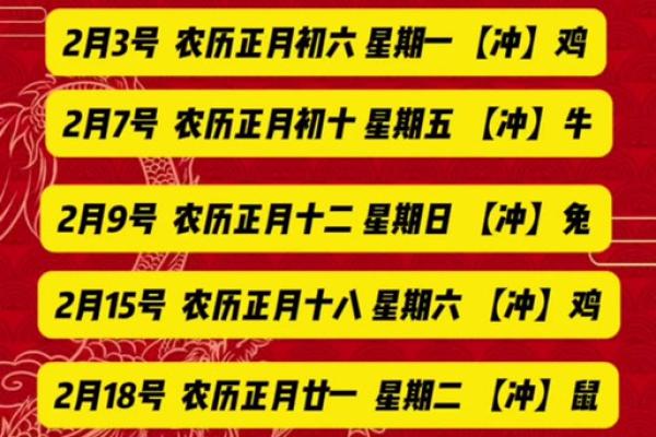 2025年2月份黄道吉日一览表(2025年2月份黄道吉日一览表及时间)