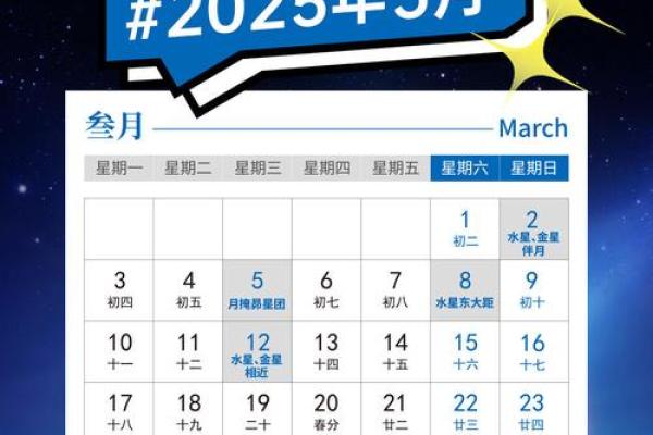 阴历3月初5是什么日子(农历3月初5是什么日子)