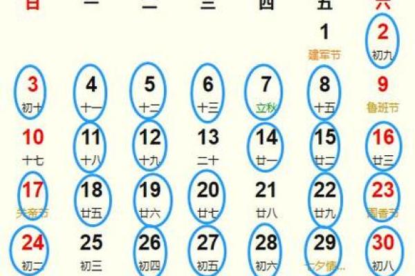 黄道吉日2025一览表(最准确的老黄历查询)