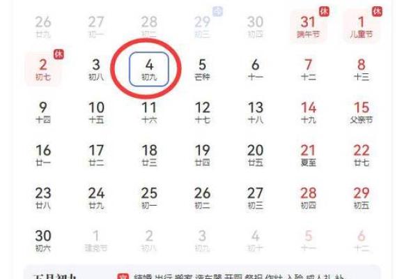 2025年正月初六黄道吉日查询(2025年正月初六黄道吉日查询适合7破腹产吗)