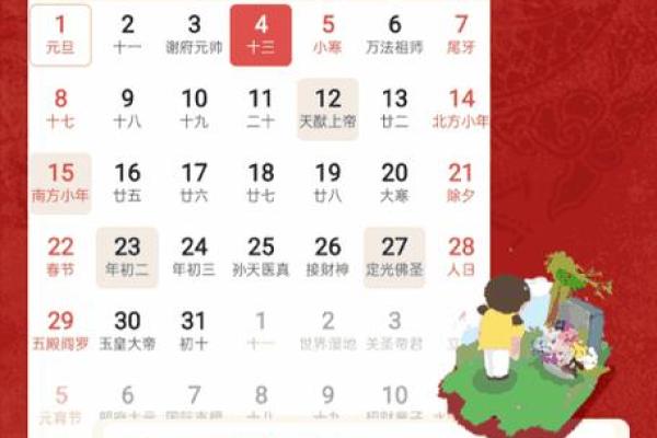 查看黄道吉日日历(查看黄历日历黄道日)