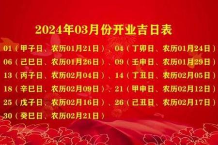 3月黄道吉日2025年宜破土(三月份破土吉日)