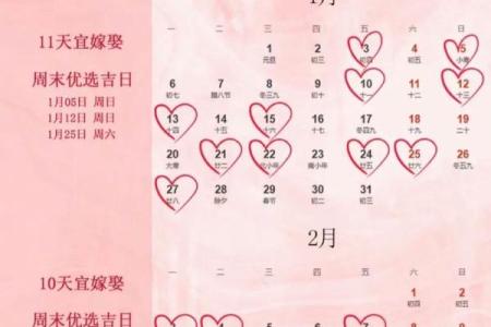 2025农历八月结婚吉日(25年农历8月结婚黄道吉日)