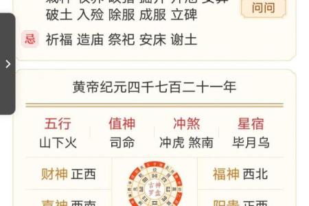 2025老黄历黄道吉日(2025老黄历黄道吉日一览表查询)