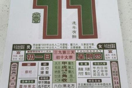2025黄历黄道吉日一览表(2025黄历黄道吉日一览表订婚)