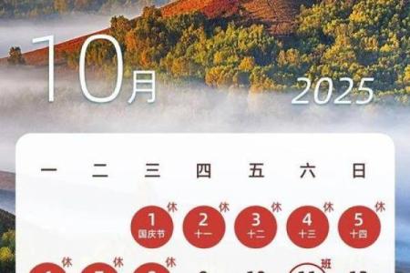 2025年3月6日黄道吉日查询(2025年3月份日历)