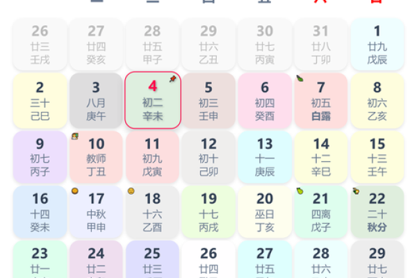 近期黄道吉日查询(近期黄道吉日查询搬家吉时)