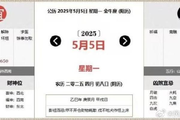5月份黄道吉日有哪些(5月份黄道吉日有哪些)