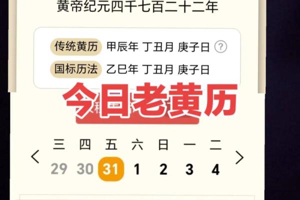 老黄历搬家吉日