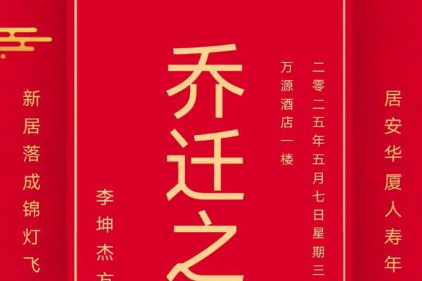 桥迁新居什么日子好(桥迁吉日)