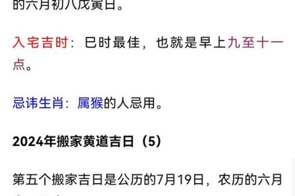好日子黄道吉日