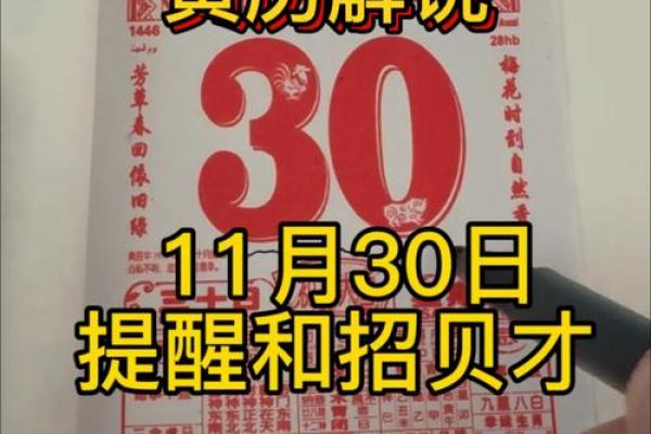 黄历11月份结婚的良辰吉日(黄历11月份结婚的良辰吉日有哪几天)