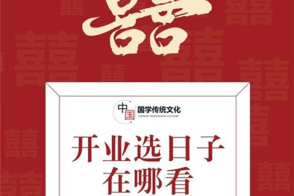 八月份开业吉日