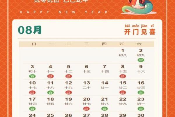 2025年7月适合搬家的日子