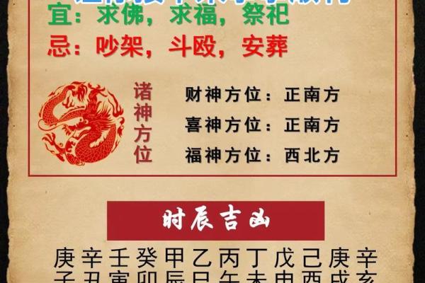 老黄历2025年黄道吉日查询(老黄历2025年黄道吉日查询搬家)
