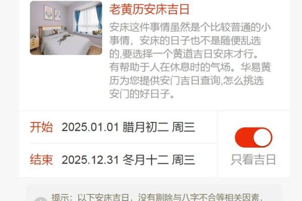 20257月搬家黄道吉日(20257月搬家黄道吉日)