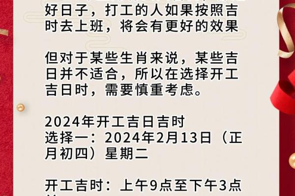 开工黄道吉日(开工黄道吉日查询)