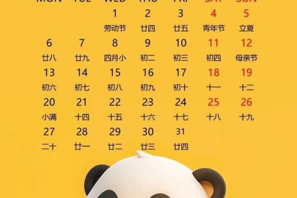 2025年入宅吉日