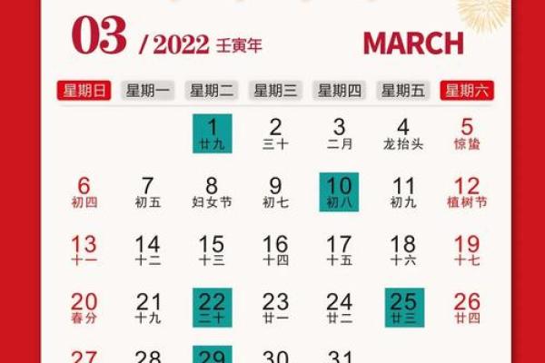 拆房吉日查询表