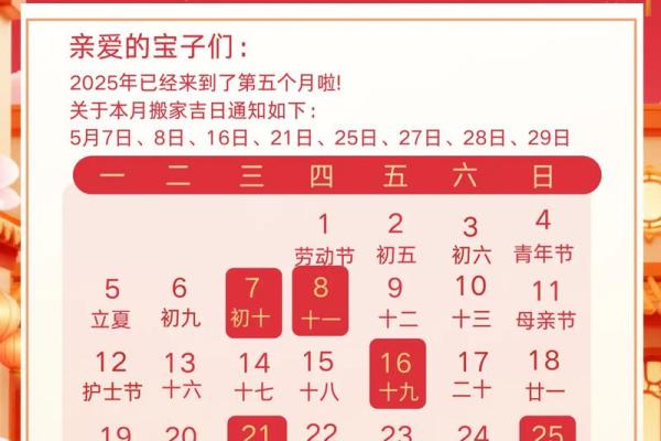 今天搬家日子好不好老黄历(今天搬家是什么日子好不好)