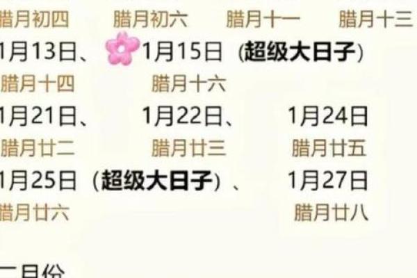 入宅吉日查询