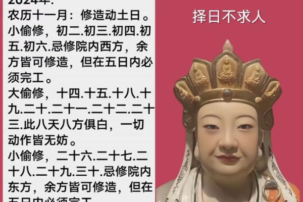 偷修吉日查询