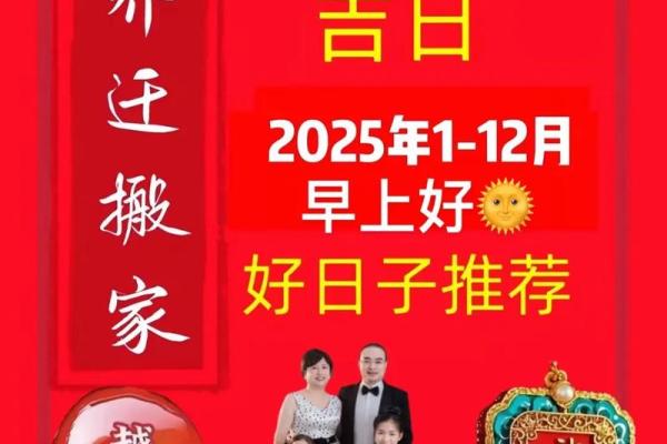 农历8月份搬家的黄道吉日