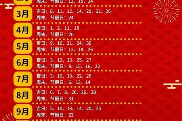 20258月搬家黄道吉日(20258月适合搬家的黄道吉日)