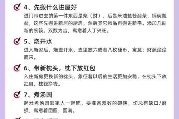 搬家日期(搬家吉日属相相冲怎么化解)