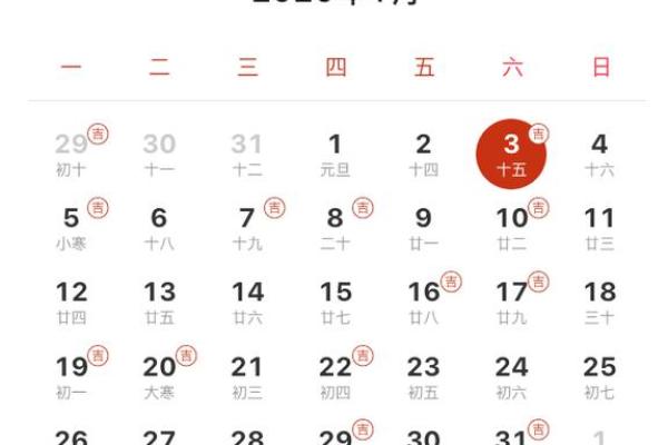 黄历2026结婚吉日(黄历2026结婚吉日一月份有哪几天)