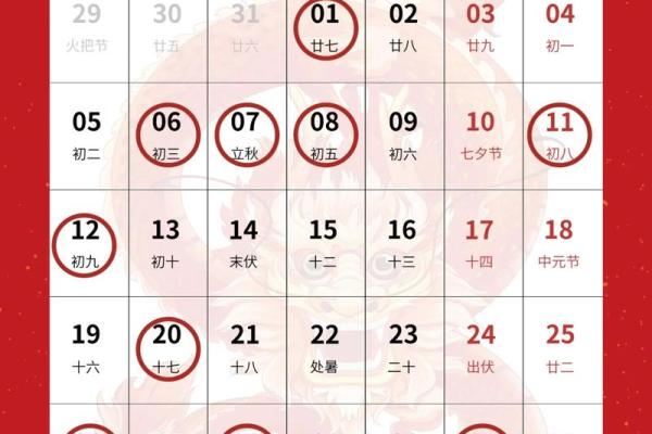 农历9月搬家好日子