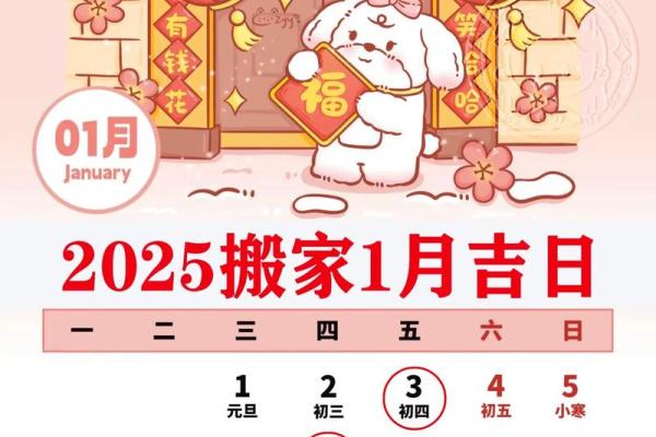 搬家好日子10月黄道吉日
