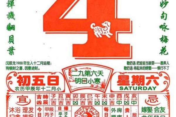 2025年4月安床最旺日子