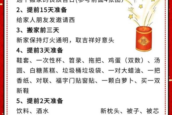 2021年11月搬家黄道吉日