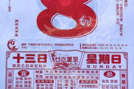 出行查询吉日(出行查询吉日吉时)