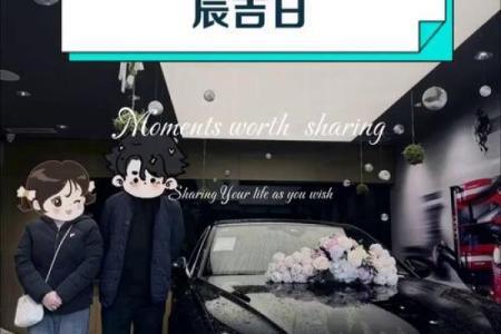提车吉日免费查询(提车吉日免费查询6月)